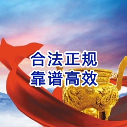 水满乡讨账公司