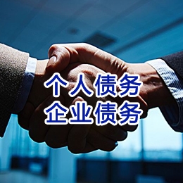 水满乡追债公司